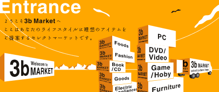 �悤����3b MARKET�ւ����͂��Ȃ��̃��C�t�X�^�C���ɗ��z�̃A�C�e��������Ă���Z���N�g�}�[�P�b�g�ł��B