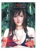 �����͂邩�^���₹�͂邩