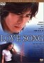 LOVE SONG�^�ɓ��p��