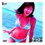 ���߂��݁^���X���O�~